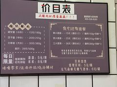 -童婆婆酥肉(双楠店)