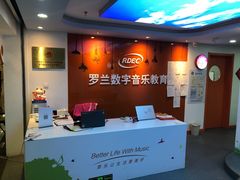 -罗兰数字音乐教育(居然之家丽泽店)
