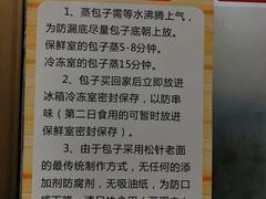 -舒小笼松针小笼包