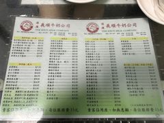 -义顺牛奶公司