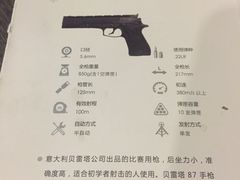 -真枪会射击俱乐部(河西中央公园店)