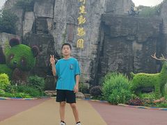 -西安秦岭野生动物园