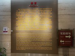 -北京人艺戏剧博物馆