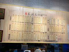-朱洪元苏式面馆(绿宝广场店)