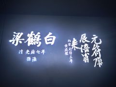 -白鹤梁水下博物馆