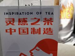 -喜茶(中山利和新地店)