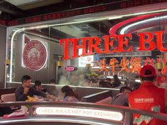 -三头牛·潮汕牛肉生蚝火锅 (夏湾店)