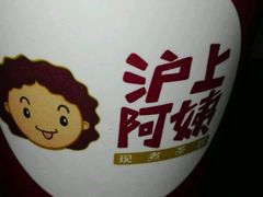 -沪上阿姨鲜果茶(华新大街店)
