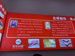 -奥华餐厅·老张记(台基厂店)