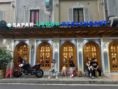-新疆伊宁远征餐厅
