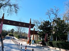 -威海天沐度假区温泉