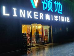 -魔方公寓(碧云国际店)