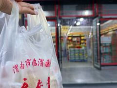 -石灰窑健民食品店(人民街店)