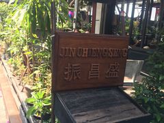 -Jin Chieng Seng by Inn A Day