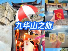 -九华山风景区