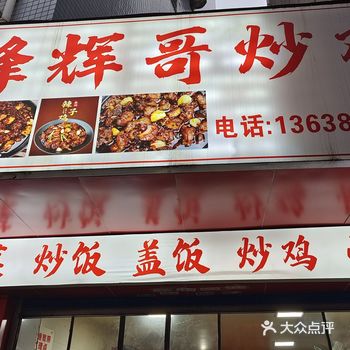 营盘路上宫爆猪肝的天花板