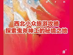 -哈密雅丹大海道景区