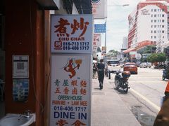 -青屋虾面