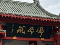 -佛爷洞旅游景区