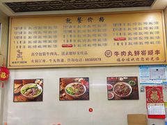 -福合埕牛肉丸(福平路店)