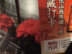 -并州大牌档之醉轻尘