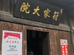 -青林口古镇