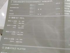 菜单-八珍玉食鸡煲·打边炉(印象城店)