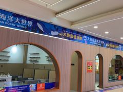 -同至人购物中心(朝阳街店)