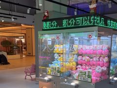 -幻物社(万象天地店)