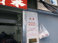 -蓉城西二道无名冒菜(西二道街店)