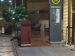 -上海新锦江大酒店