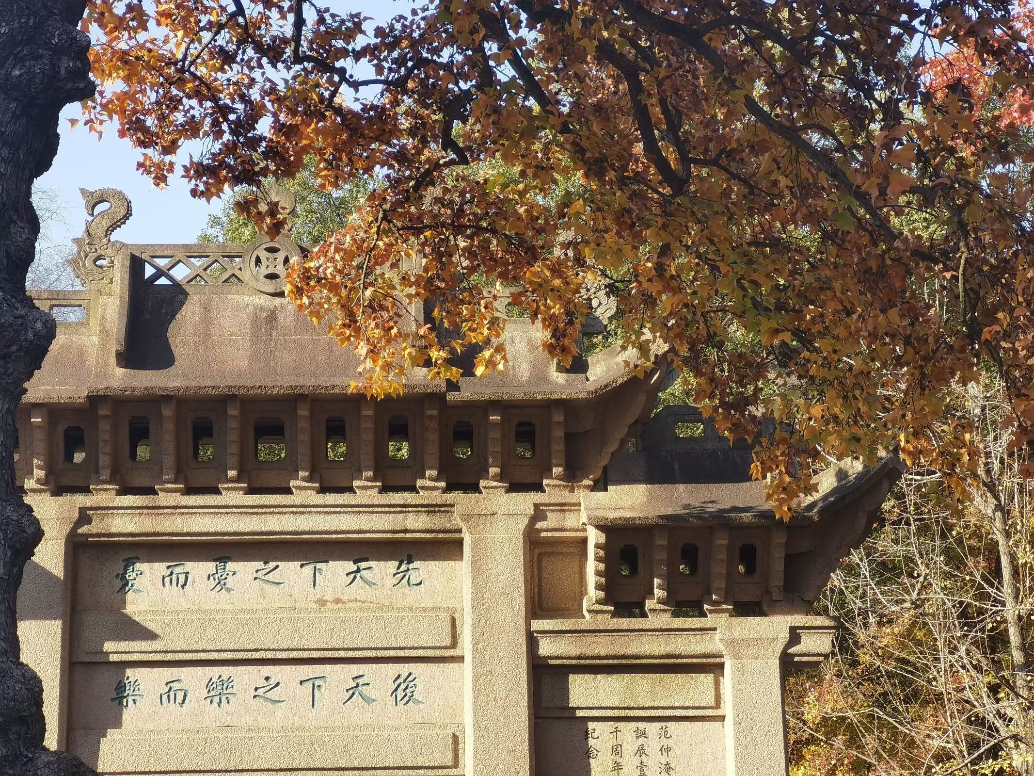 慕名而来只为一睹天平山红枫,亦有范仲淹纪念馆
