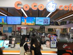 -CoCo都可(小寨赛格店)