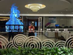 -皇朝尊会(龙之梦大酒店)