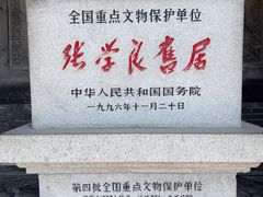 -张学良旧居陈列馆