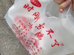 -正宗忘不了老鹅(梅岭店)