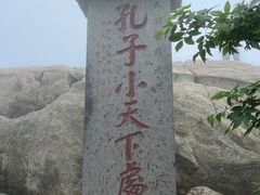 -泰山风景名胜区