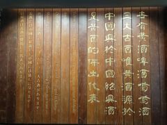 -中国黄酒博物馆