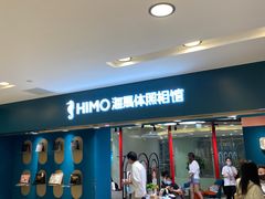 -海马体照相馆(北京apm店)
