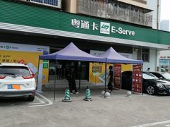 -粤通卡客户服务中心(深圳竹子林营业厅)