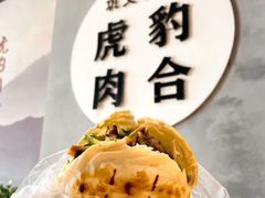 -虎豹肉合(香港街店)