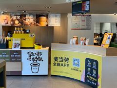 -麦当劳(药谷大道店)