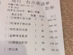 -广州酒家(文昌总店)