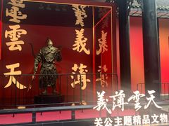 -成都武侯祠博物馆
