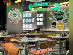 -九子跳跳蛙(石牌东店)