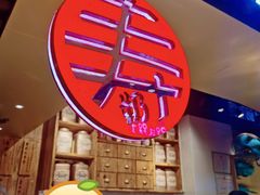 -寿奶茶·鲜奶与茶(合生汇购物中心店)
