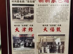 -老厨家(友谊路总店)