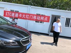 -ETC速通卡(六里桥服务网点)