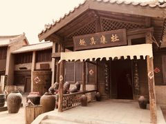 -敦煌古城
