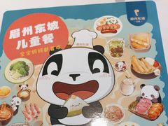 -眉州东坡(华联万柳店)